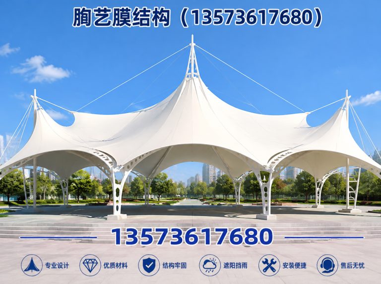 潍坊朐艺膜结构展示图